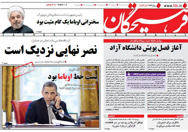 Iran Round-Up, Sept 28: Tehran Praises Rouhani