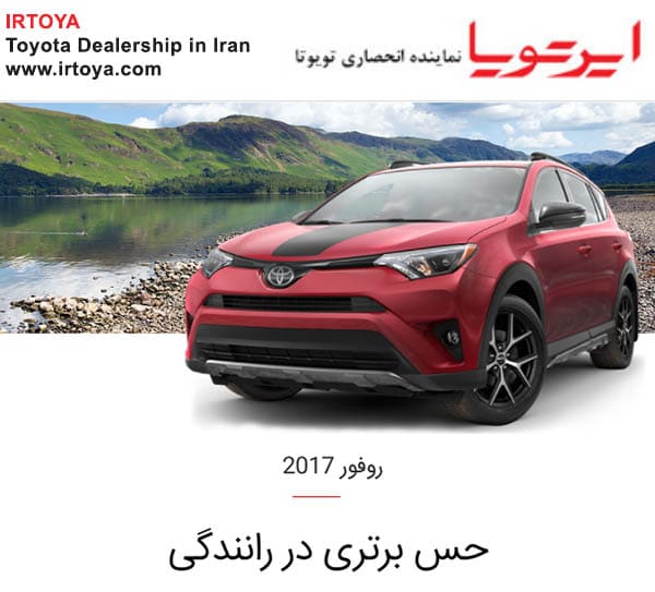 Iran Toyota Apology Highlights Ongoing Fear of US Sanctions EA WorldView